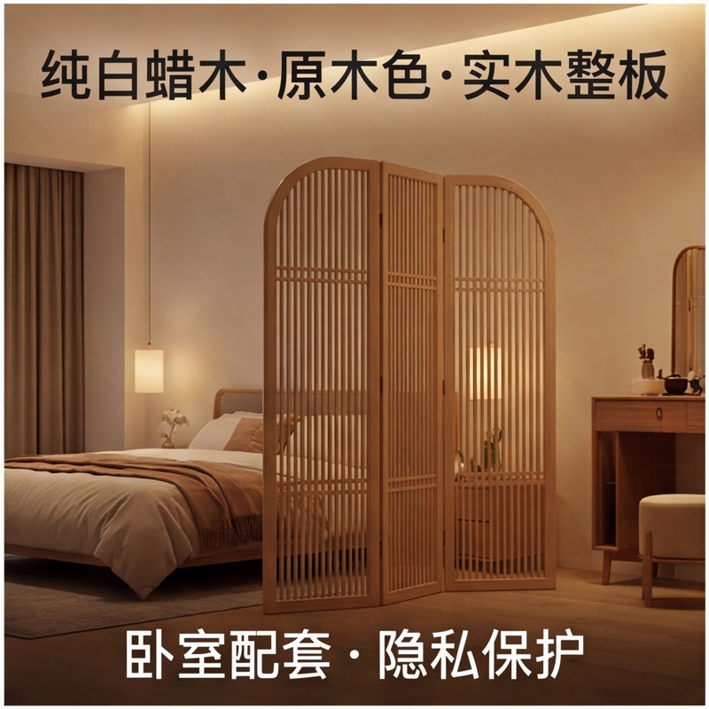 New Chinese-Style Solid Wood Folding Screen for Bedroom Privacy Protection, Natural Wood Color, Three-Panel Folding Screen with Song-Style Aesthetics