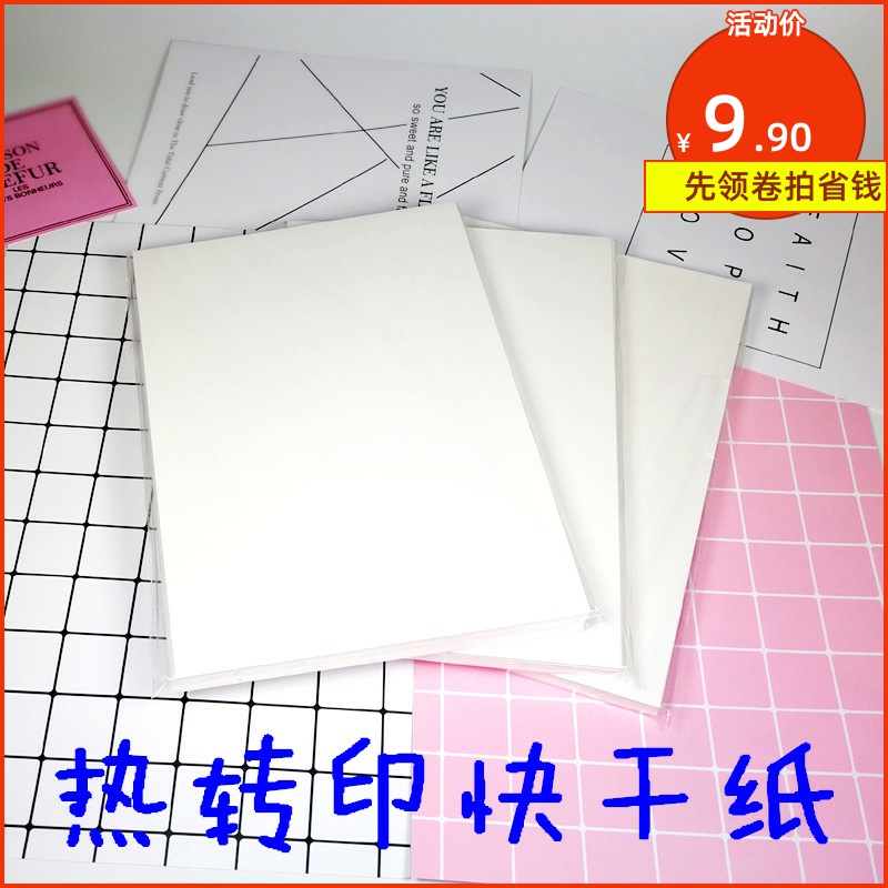 Thermal transfer New transfer consumables discoloration cups Modale T-shirt Phone protective shell Pillow Sublimation Quick Dry Paper A34