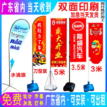 Knife flag colorful flag custom-made outdoor beach flag flagpole double-sided base water-filled flag water drop advertising feather flag road flag