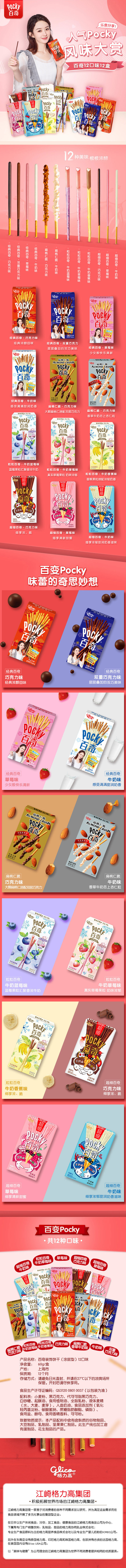 格力高 百奇 饼干棒条 12盒12口味 共627g 图1