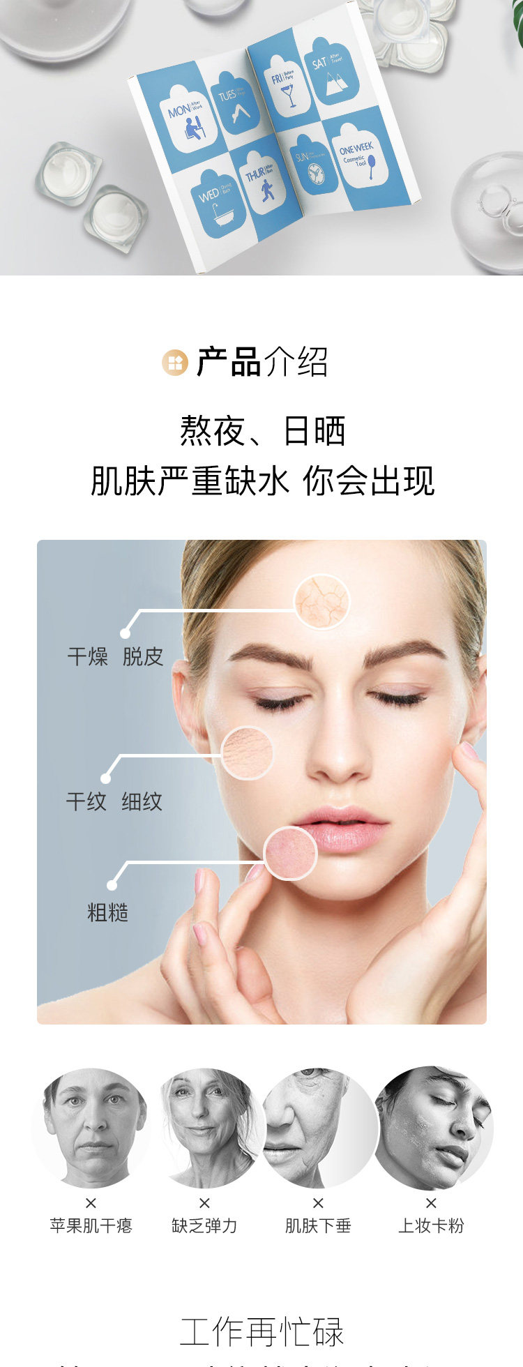 纽西之谜 睡眠面膜 两件69 图2