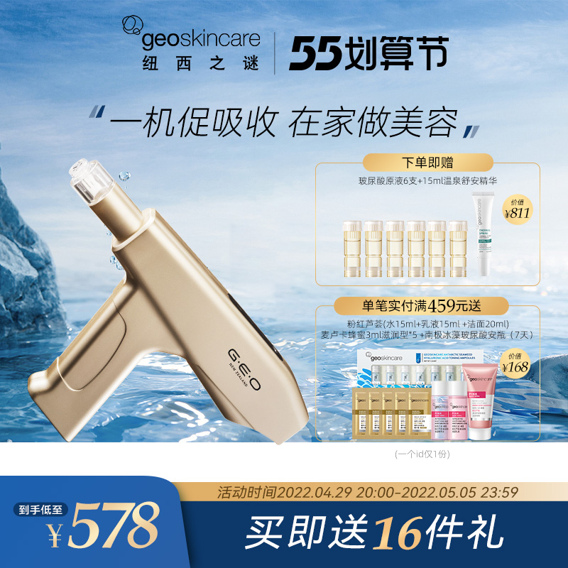 Newsy Mystery Water Light Gun Home Vitriolic Solution Nano-Wafer Hydrophotometry Water Light Gun Essence