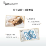 Увлажняющая гелевая маска, ночная восстанавливающая питательная маска для лица