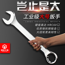 Steel trailblazers large number wrench Plum Dual-use Opening Wrench 34 34 41 41 50 50 55mm 55mm Steam Wrench Tool