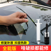 Car glass repair tool front windshield crack crack repair liquid reducing agent repair kit