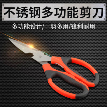 Steel Tuo Stainless Steel Sharp Durable Beauty Artificial Knife Multifunction Office Special Knife Home Hardware Scissors Big Scissors