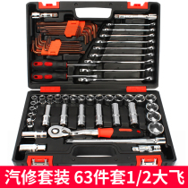 Steel Tuo Car Repair With Car Kit Repair Car Tool Big Full Sleeve Wrench Combined Suit Car Repair