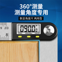 Electronic digital display angle scale high precision protractor multifunctional angle meter angle scale woodworking tool measuring instrument