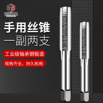  Tap set Tapping drill tool Plate tooth Tap tooth opening artifact Tap tap Tap combination set Hand tap