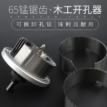 Woodworking hole opener Wood gypsum board plastic board downlight perforated reaming opener positioning drilling drill bit