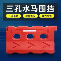 New Material Rolling Plastic Three Holes Water Horse Construction Fence Anticollision Bucket Water Injection Containment Rolling Plastic Water Horse Isolation Mound