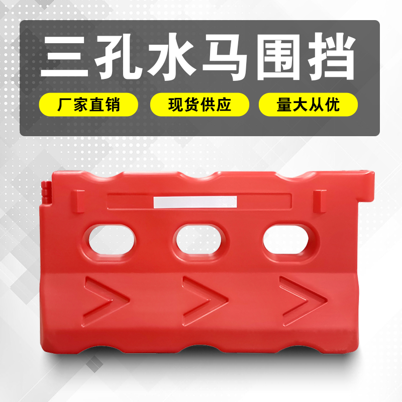 Three Holes Water Horse Plastic Municipal Water Injection Containment Water Horse Municipal Construction Road Guard Rail Fence Water Horse Guangdong Foshan