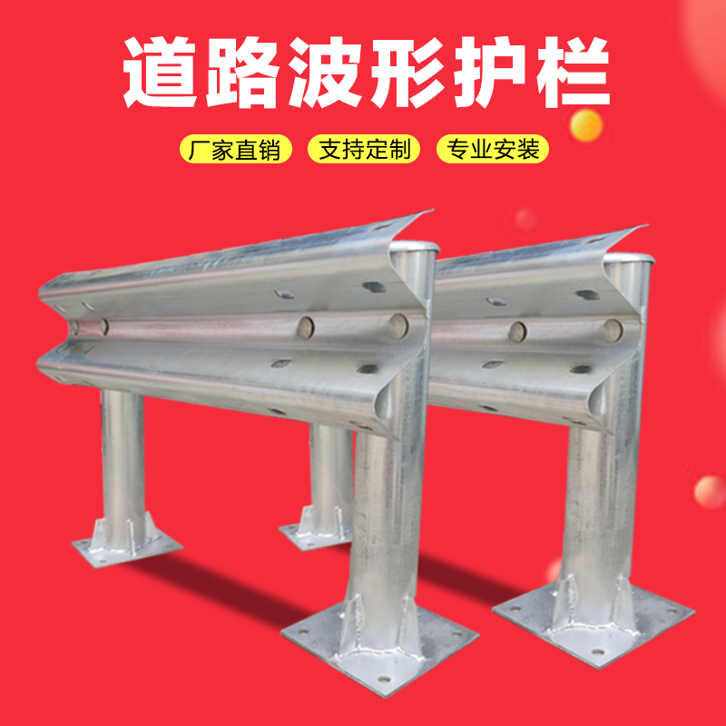 Road Guardrails Anticollision Highway Guardrails High Speed Guardrails Hot-Dip Galvanized Waveform Guardrails Plate Zinc Steel Traffic Guardrails