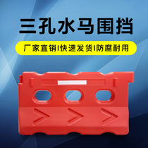 Water Horse Containment Three Holes Water Horse Rolling Plastic Isolated Pier Water Injection Construction Guardrails Fixed Traffic Facilities Anticollision Bucket