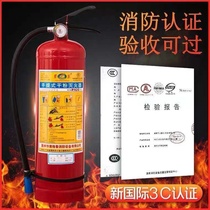 Hotel fire portable fire extinguisher dry powder household store factory warehouse 1 2 3 4 5KG