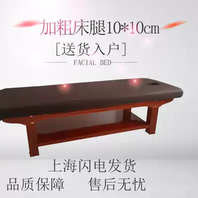 Solid Wood beauty bed massage bed SPA bed finger pressure bed massage bed massage bed factory direct sales bed leg thick 10 * 10cm