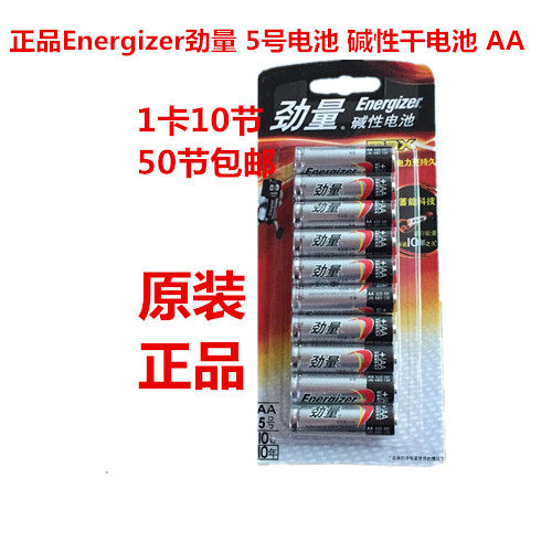 Energizer 5th battery 7th battery alkaline dry battery AA 1 yuan per section