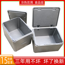Blue Qiduo epp incubator canteen School takeaway fast food refrigerated fresh commercial stall cold food foam box