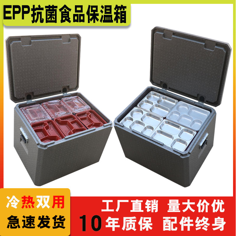 Epp incubator canteen school takeaway fast food refrigerated fresh-keeping commercial stall cold food foam box