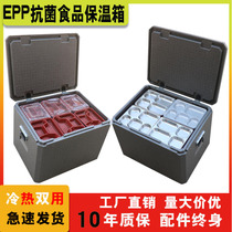 EPP incubator canteen School takeaway fast food refrigerated fresh commercial stall cold food foam box