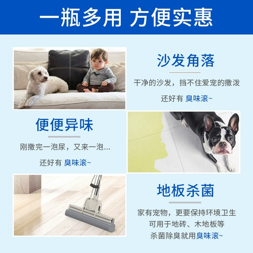 Odout Taiwan Stinky Pet Пол напол на пол, очистка света, удаление Dorch Drum Dog Piane 1000 мл