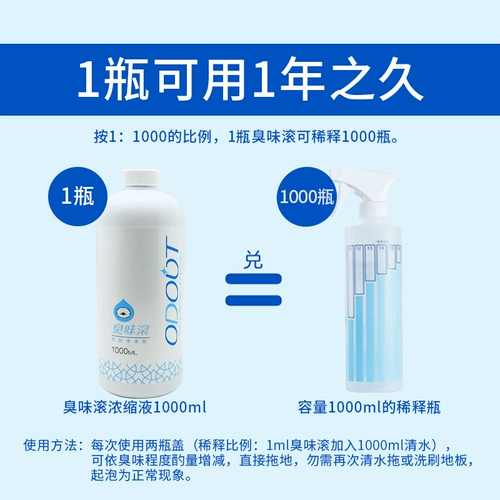 Odout Taiwan Stinky Pet Пол напол на пол, очистка света, удаление Dorch Drum Dog Piane 1000 мл