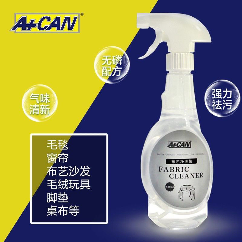 Jiayie A+Can Fabric Sofa Cleaner Textile Fabric Water-Free Carpet Wall Cloth Curtain Detergent Jiayie A+Can Fabric Sofa Cleaner Textile Fabric Water-Free Carpet Wall Cloth Curtain Detergent