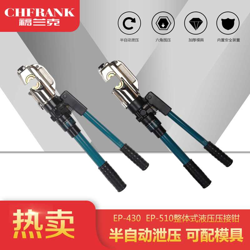 New product one-piece manual EP510 430 H C type copper aluminium terminal line nose hydraulic press pliers 