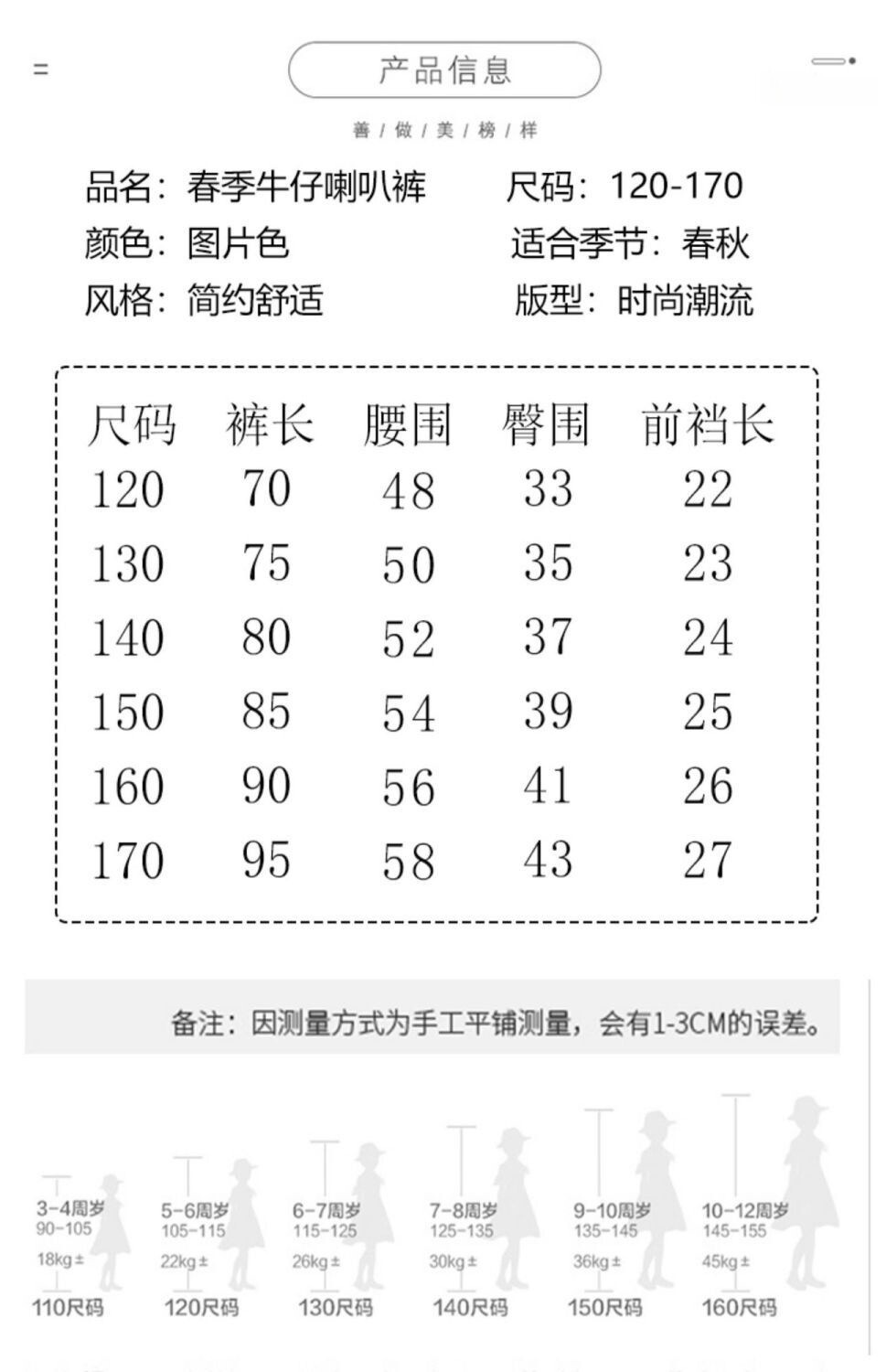 Джинсы детские 女童喇叭裤秋冬新款儿童加绒牛仔裤韩版洋气中大童时尚显瘦微喇裤