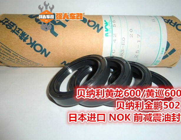 Yellow Dragon 600300 front and back shock absorbing oil seal Import repair replacement front fork Shock Absorbing yellow King Peng Peng Young Lion 500