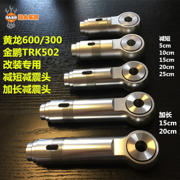 Application of Yellow Dragon Lionie 302S thumps 600350 YOUNG LIONS 500 RETROFIT REDUCES SHOCK ABSORBING HEAD REDUCTION SHORT SHOCK ABSORBING SEAT HIGH