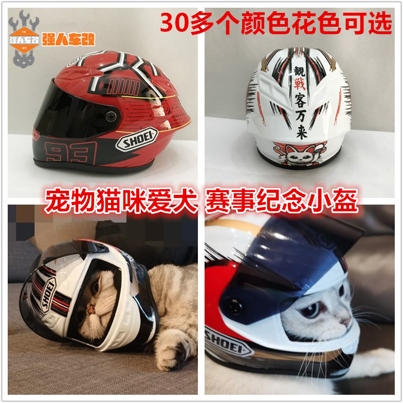 Kitty Puppies Small Helmets Mini Locomotive Safety Helmet pooch Cat Pets Locomotive LOCOMOTIVE TOY SMALL HELMETS