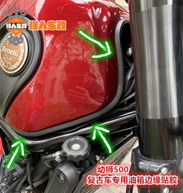 Young Lions 500 Modified Oil Tank Protective Adhesive Strips Corners Protection Strips Xin Source CB400 Retro Locomotive Endless 300