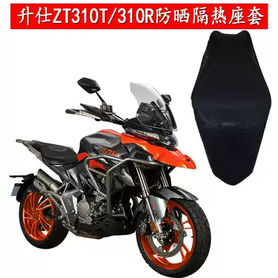 Shengshi 310T 310X 310R-250 modified seat cushion seat cushion cover sunscreen heat insulation breathable ventilation mesh cover