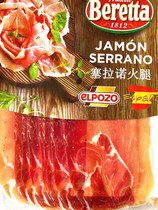 Berry Spain 100G Epo Serrano ham slices air-dried and fermented hotel western food ingredients Serrano