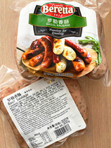 Yurun Bairui 300g basil leaf sausage basil leaf barbecue fried sausage pizza sausage basil leaf flavor