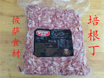Yurun 2 kg bacon diced bacon diced pizza ingredients bacon diced bacon minced head fried rice and rice hall food