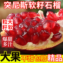 Sichuan Tunisia soft seed pomegranate fresh fruit 9kg big fruit pregnant women whole box will be sweet pomegranate level 10