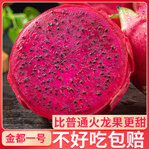 Jin Du No. 1 red heart dragon fruit big fruit 5kg red meat small honey treasure sweet whole box seasonal fruit fresh season Fresh 10