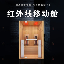 Far Infrared Spectrum Light Wave Mobile Cabin Villa Home Dry Steam Sweat Steam Room Solid Wood Single Double Custom Sauna