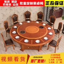 Hotel electric round table and chair large round table combination 10 15 20 people with turntable automatic commercial table Hotel