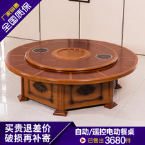 Hotel box electric table hot pot table Chinese large round table automatic rotating dining table restaurant remote control table and chair combination