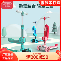 Bainsch children's scooter baby can take a three-in-one folding single pedal scooter little boy scooter