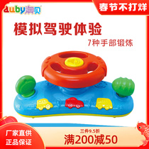 Auby Auby Happy Steering Wheel Toy Baby Simulation Driving Steering Wheel Boys and Girls Early Education Games