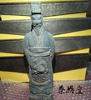 25 см Цин Шихуан