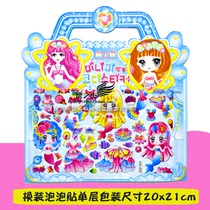 Bubble stickers childrens cartoon stickers Girl three-dimensional dressup dressup stickers reward stickers kindergarten gifts prizes