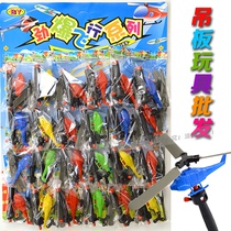 Handle cable power helicopter School surrounding shops stall hot-selling primary school students hanging board toys issued