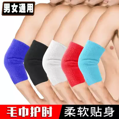 Adult sports towel elbow guard extended men and women running dance sports fitness arm thick warm and fall