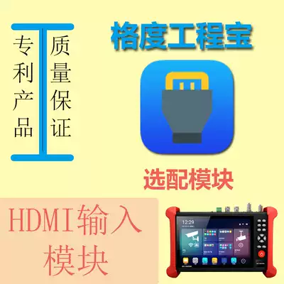 Grange engineering treasure module-HDMI input-video network tester debugging and testing video recorder tool