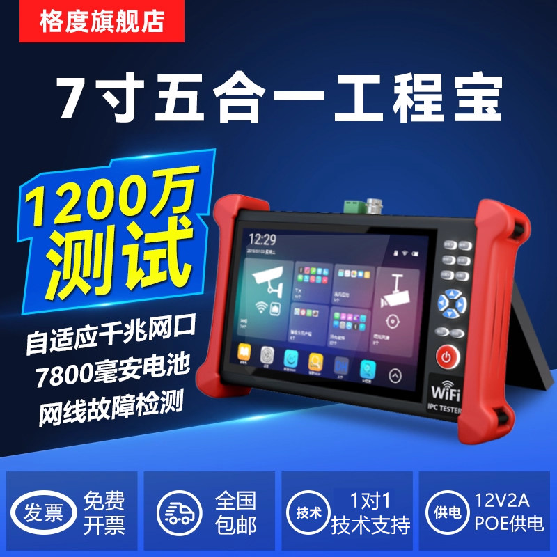 Многофункциональный инженерный тестер мониторинга сети treasure, имитирующий ipc, инструмент для установки и обслуживания видеокамер высокой четкости